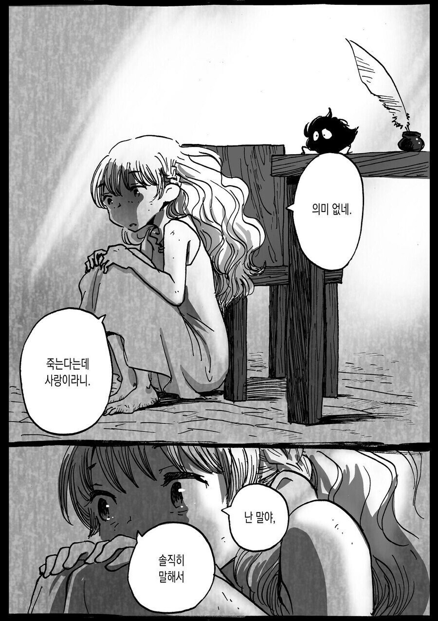 잔혹왕의 공주.manhwa_16.jpg