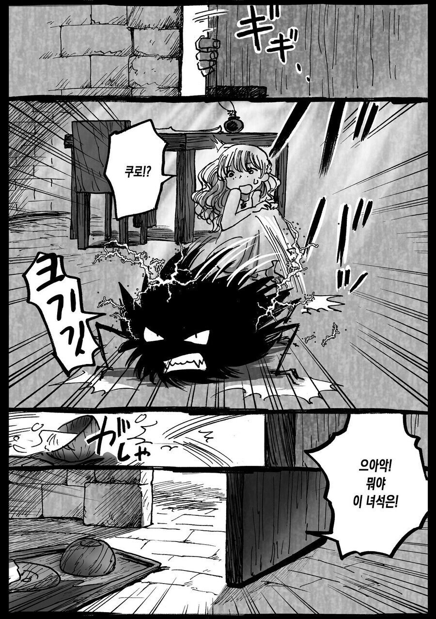 잔혹왕의 공주.manhwa_20.jpg