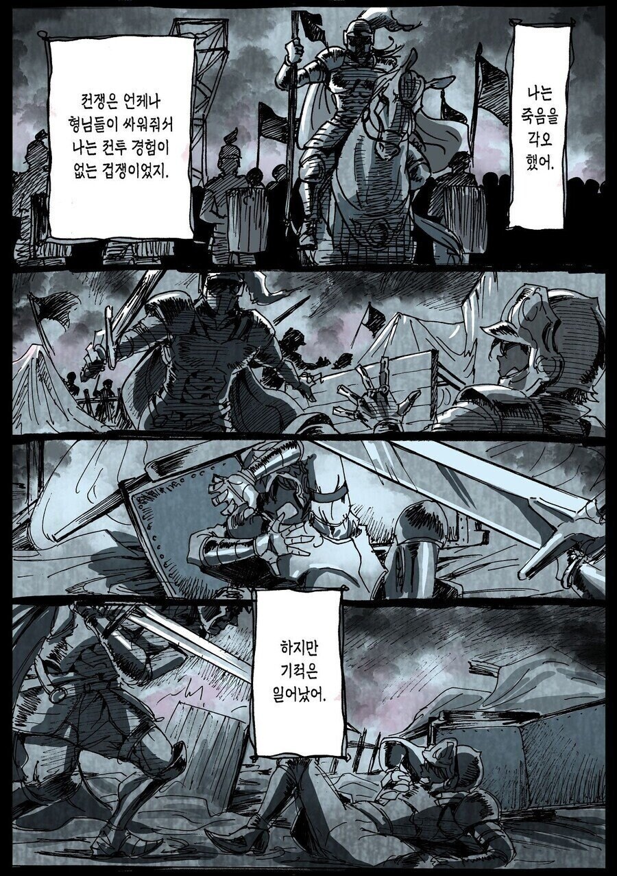 잔혹왕의 공주.manhwa_25.jpg