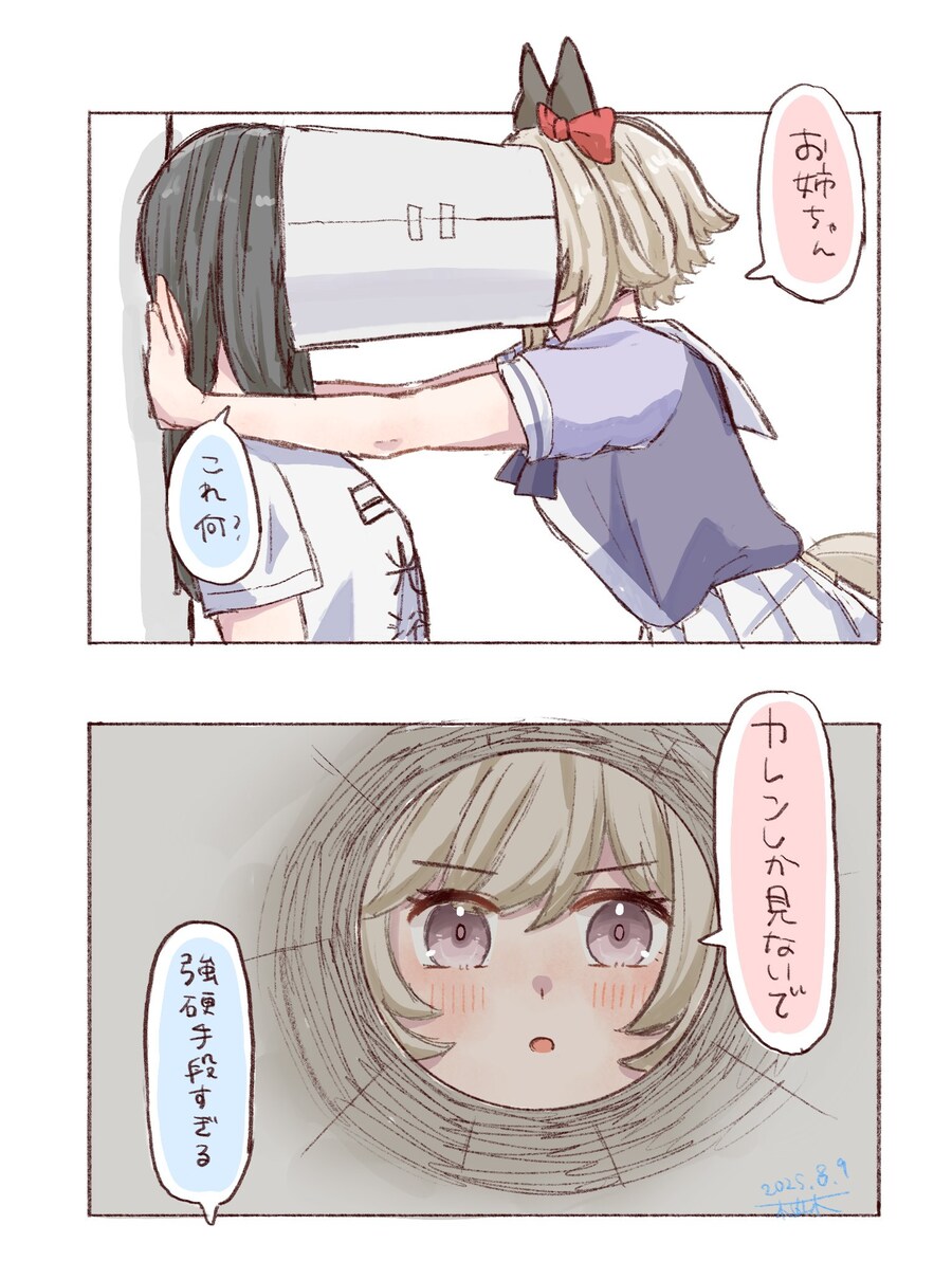 "언니, 카렌만을 봐줘."_1.jpg