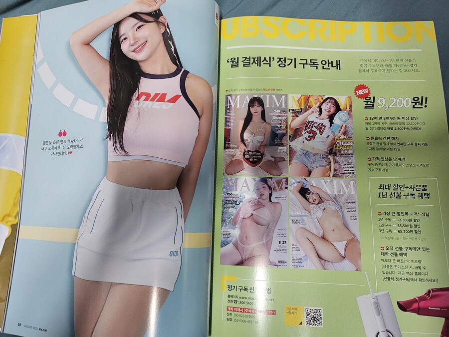 맥심 8월호 김진아 치어리더_8.jpg
