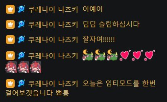 버튜버)나츠키 갔어_2.png