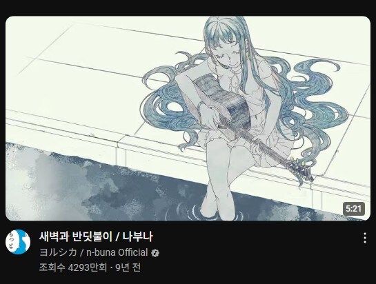 지금까지 엔-부나라고 읽고있었는데_1.jpg