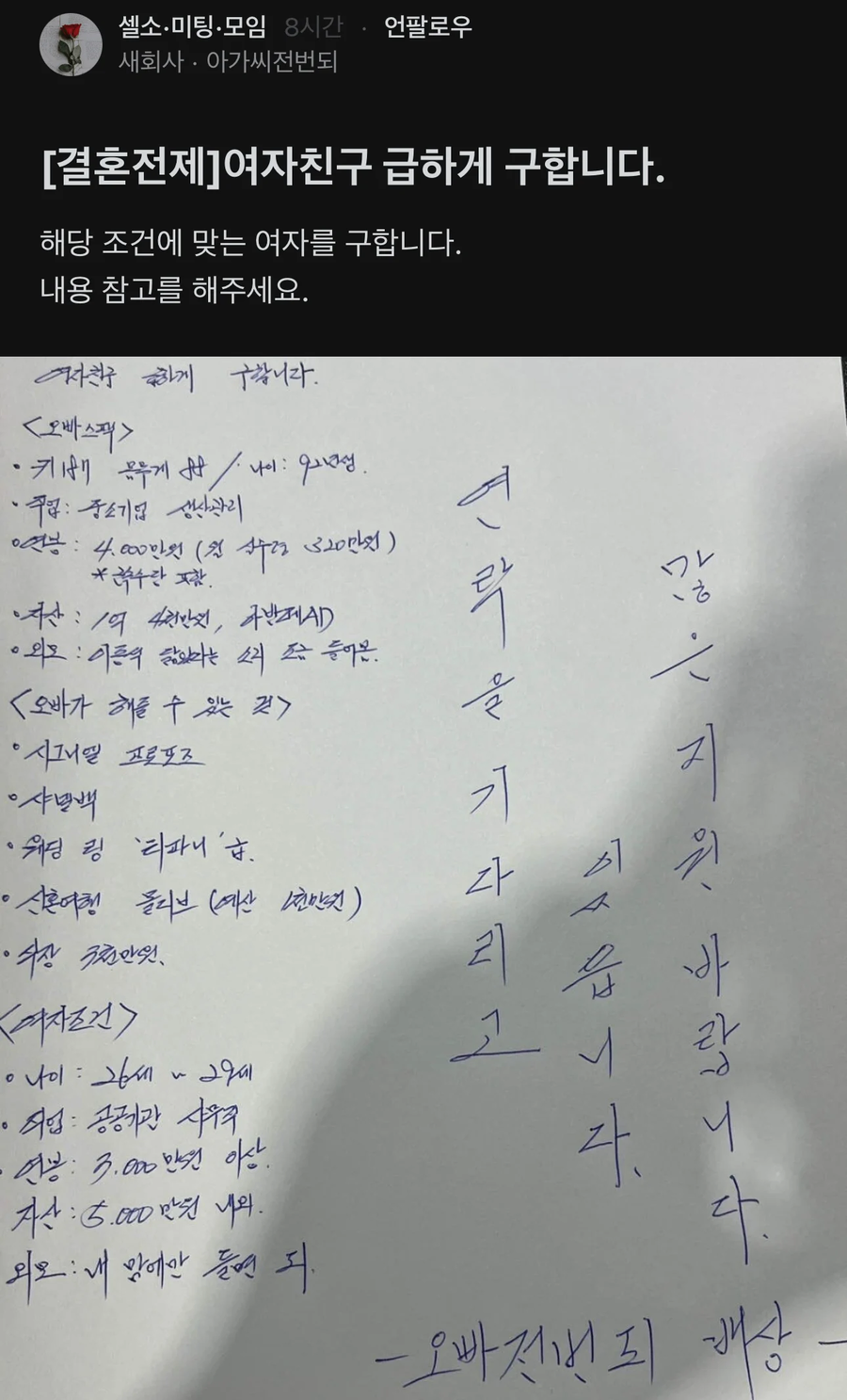 여친 급구 92년생.jpg_1.webp