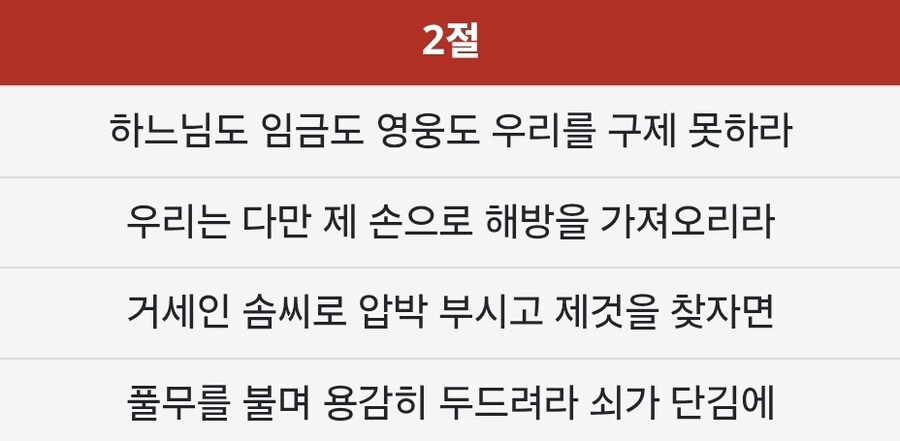 남한·북한 인터내셔널가 가사가 서로 다른 이유.jpg_4.jpg