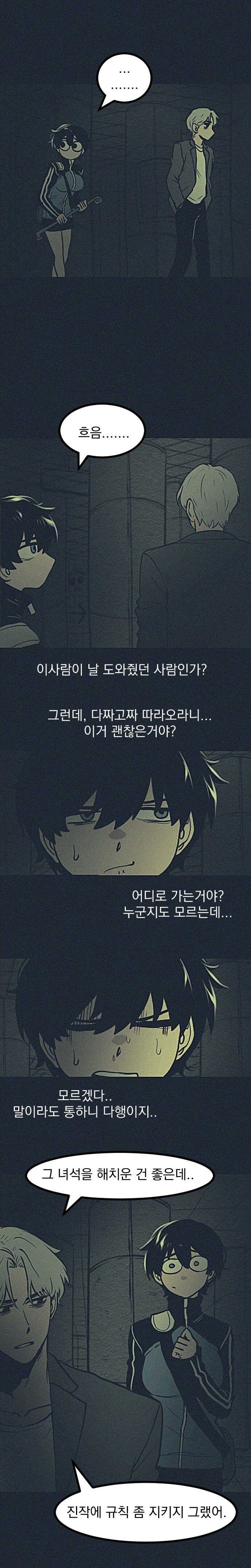 거유톰보이 여고생이 리미널한 물품보관소를 돌아다니는 만화_2.jpg