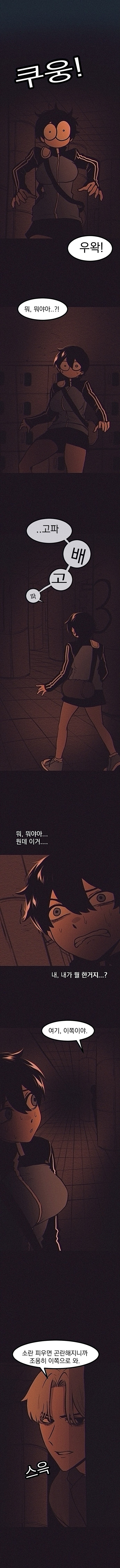 거유톰보이 여고생이 리미널한 물품보관소를 돌아다니는 만화_7.jpg