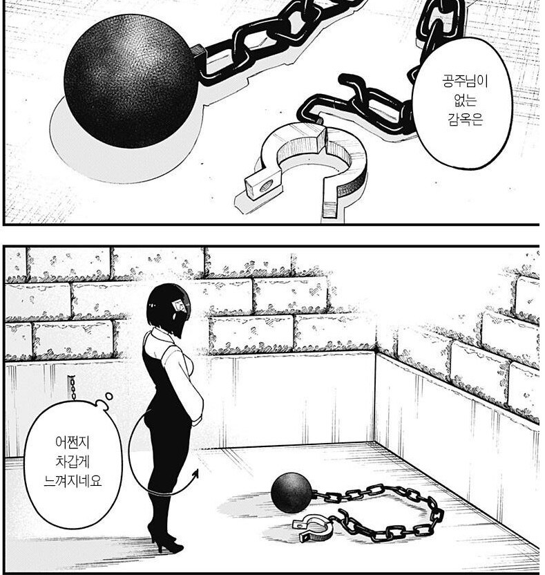 마참네 끝나버린 고문공주의 결말_2.jpg