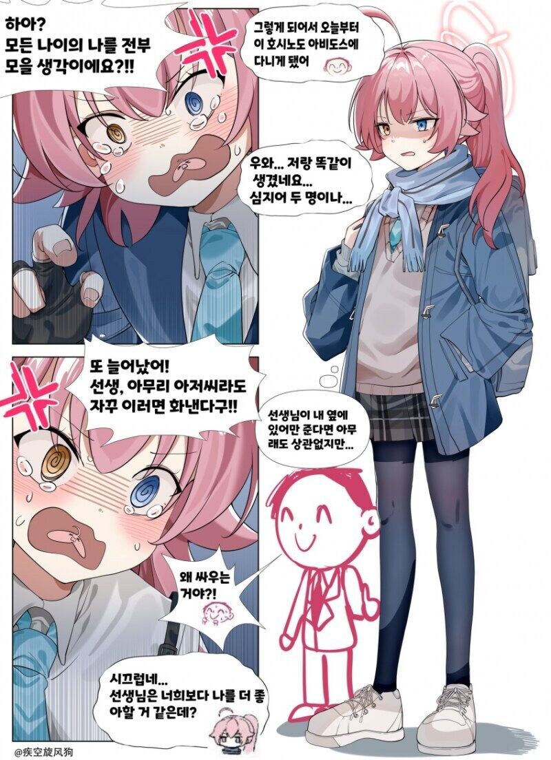 블루아카) 1시노 2시노 3시노가 성격이 많이 다름?_1.jpg