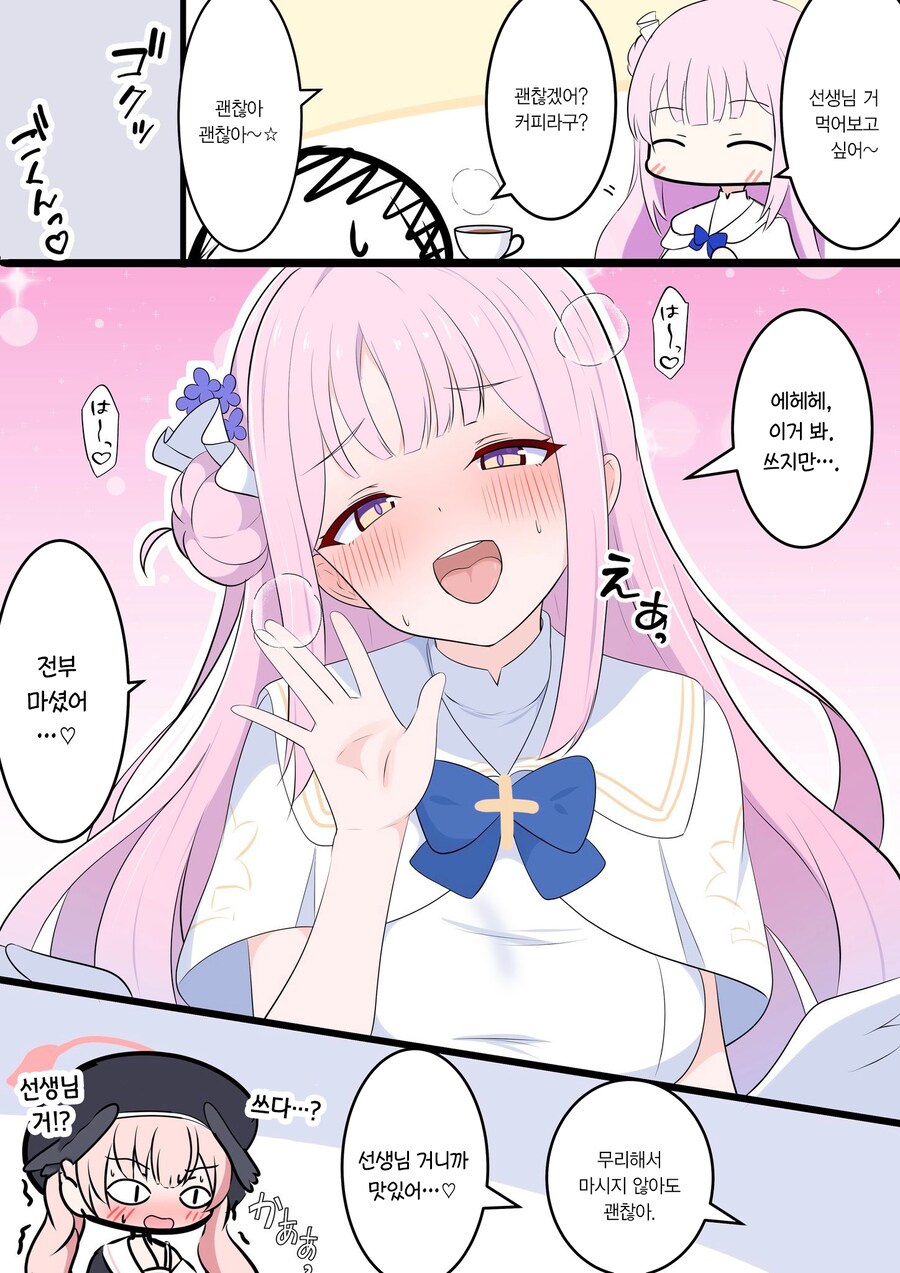 블루아카)선생님의 쓴 것을 다 마신 미카manhwa_1.png