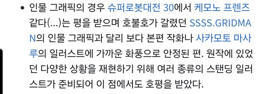 슈로대)아카네 스탠딩 평가가 ㅋㅋㅋ_2.jpg
