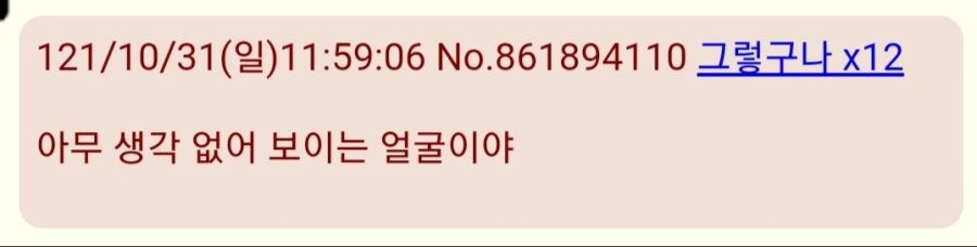 슈로대)아카네 스탠딩 평가가 ㅋㅋㅋ_3.jpg
