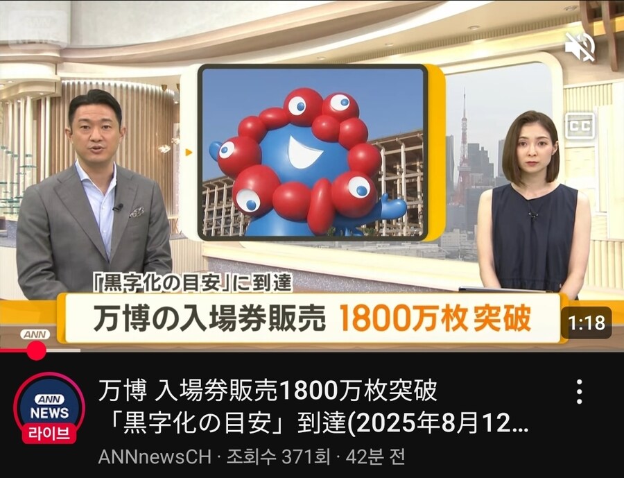 오사카 엑스포 근황_1.jpg