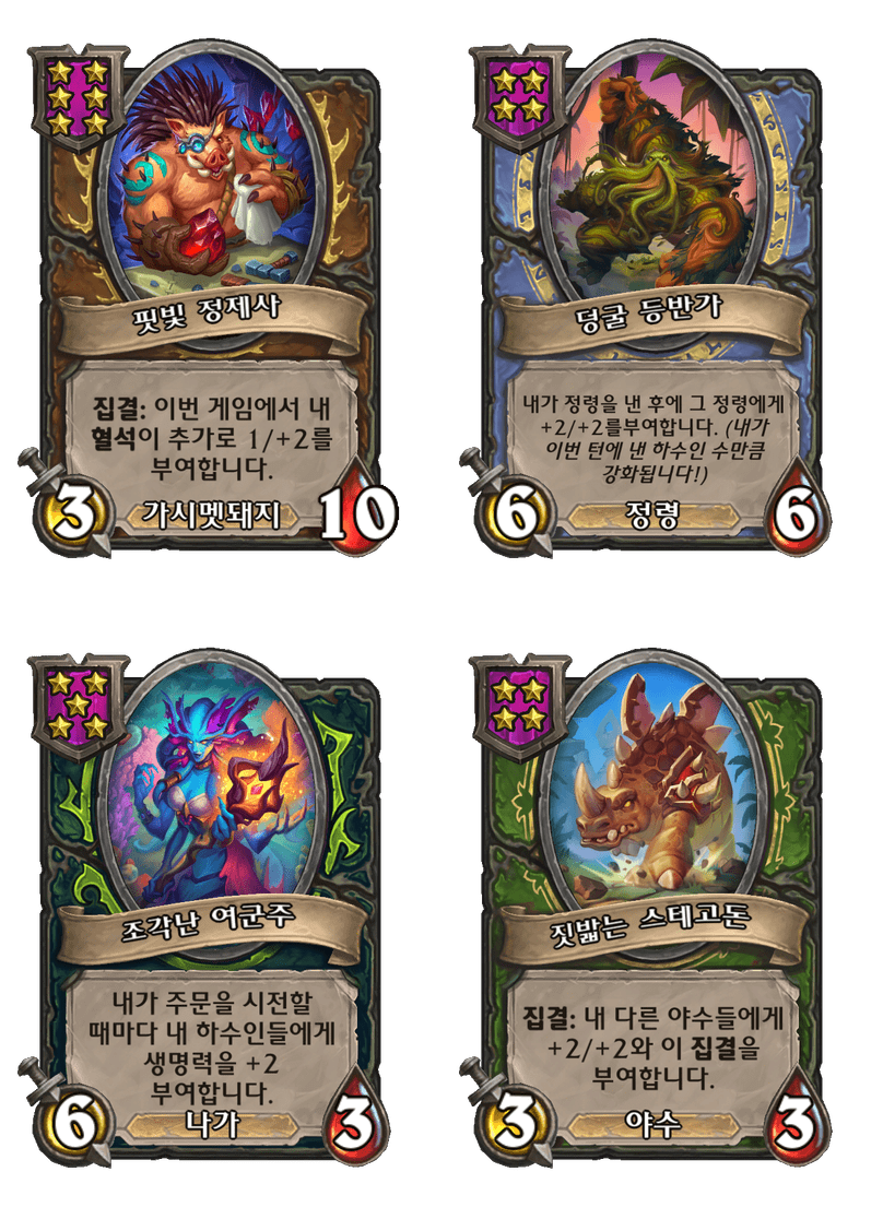 [하스스톤] 33.2.1 핫픽스+전장 밸런스 패치 노트_5.png
