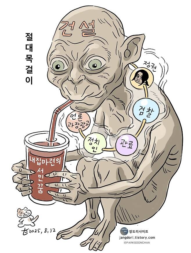 [박순찬의 장도리 카툰] 절대목걸이_1.jpg