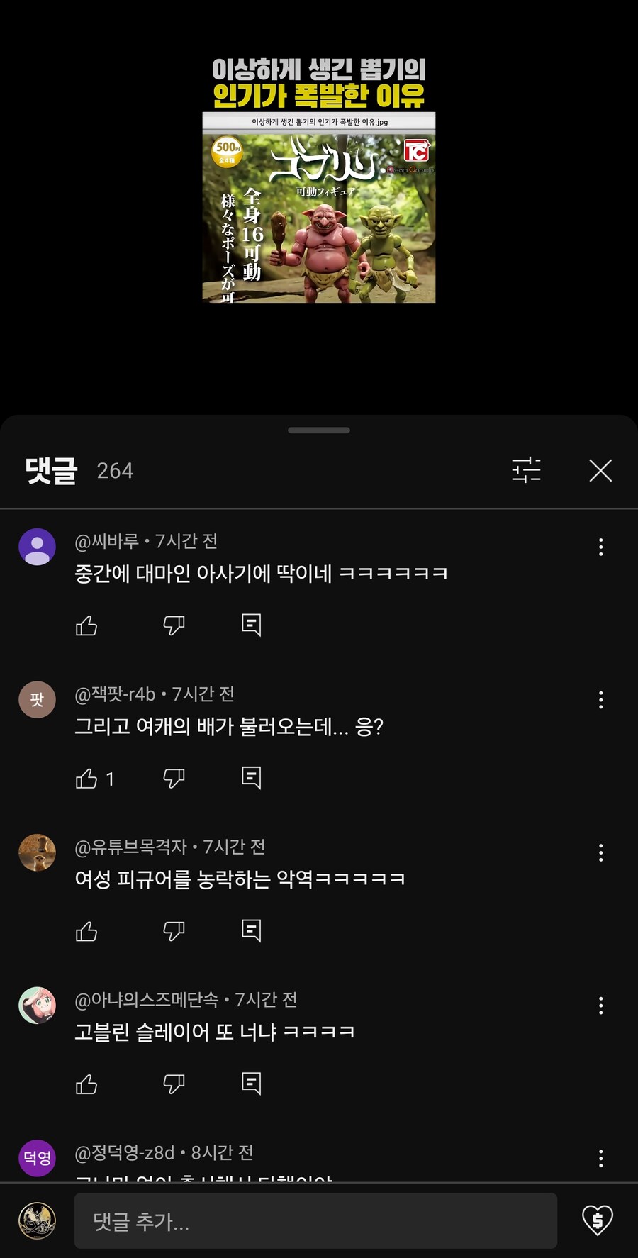 내 베스트글 긴빠이쳐서 만들고 날 법적조치하겠다고 한 쇼츠 근황_2.jpg