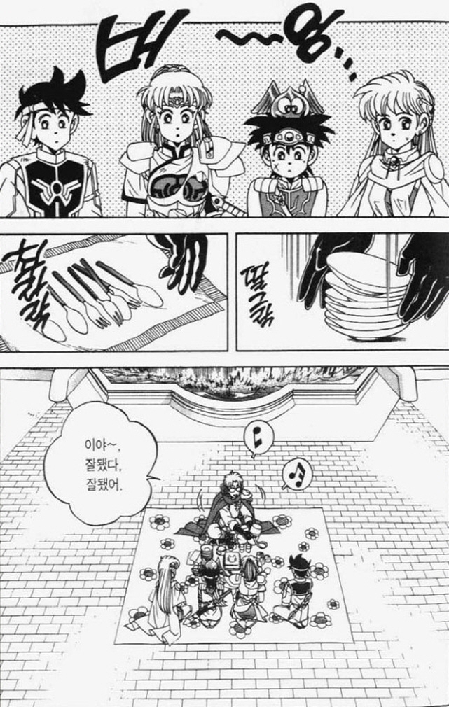 [다이의대모험]최종보스를 앞두고 휴식을 취하는 일행들_1.jpg