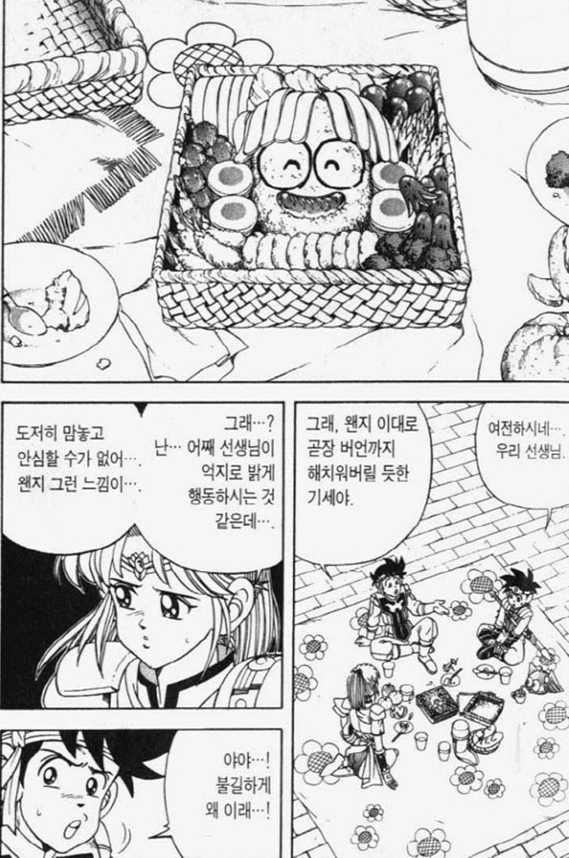 [다이의대모험]최종보스를 앞두고 휴식을 취하는 일행들_11.jpg