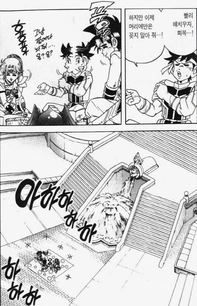 [다이의대모험]최종보스를 앞두고 휴식을 취하는 일행들_13.jpg