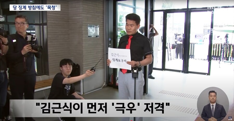 [MBC] 전한길, 남의 비표로 부정 참석 드러나‥최종 징계 여부는 오는 14일_7.png