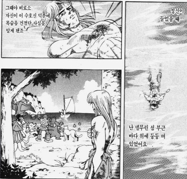 [다이의대모험]아방이 살아돌아올수 있었던 이유_2.jpg