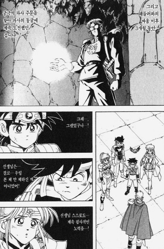 [다이의대모험]아방이 살아돌아올수 있었던 이유_5.jpg