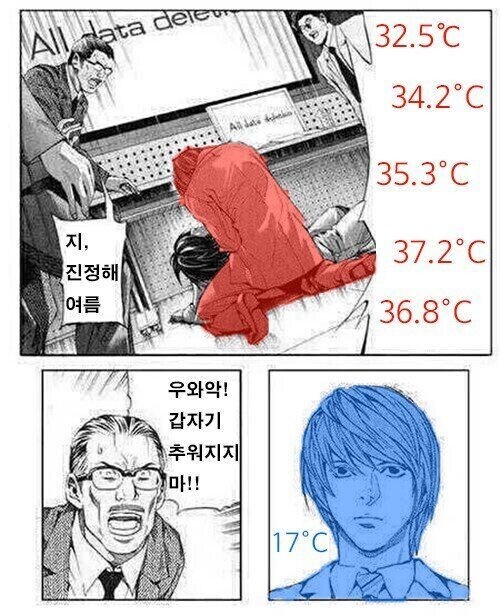 ㅅㅂ 날씨 왜이럼?_1.jpg