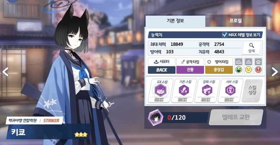 “그래, 이번에는 네가 이겼다, 쿠로카게.”_2.jpg