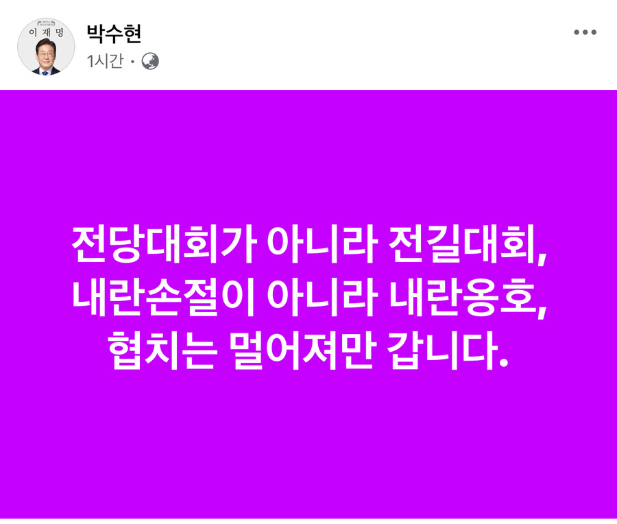 박수현) 협치는 멀어져만 갑니다_1.jpg
