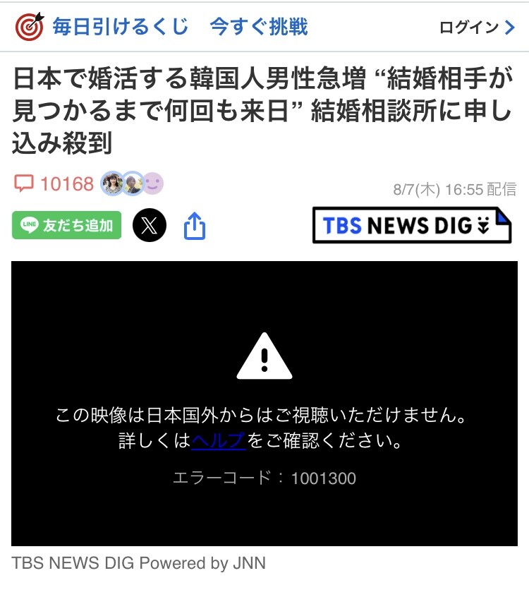 日서 결혼생활하는 한국남성 급증_1.jpg