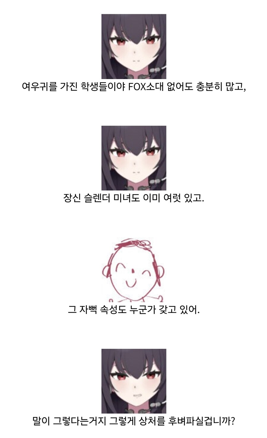 블루아카) 개성.fox_4.jpg