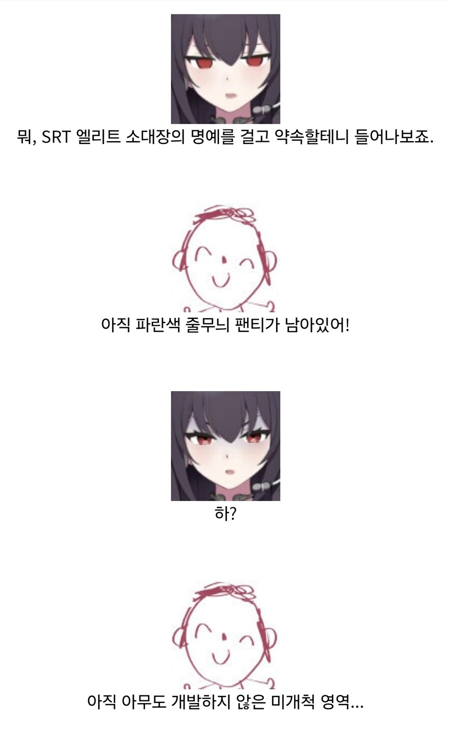 블루아카) 개성.fox_7.jpg