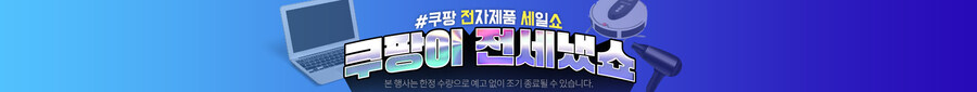 [쿠팡] ROG AZOTH X 쿠팡 전세냈쇼 할인_2.jpg