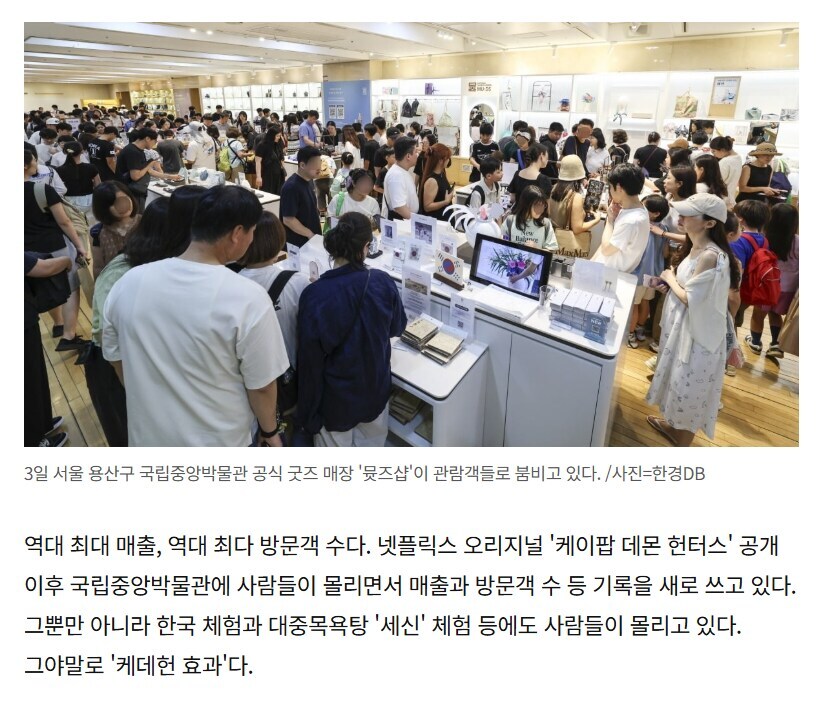 ?? : 케이팝 데몬 헌터스가 성공했다고 우리한테 이득이 있음?_2.jpg