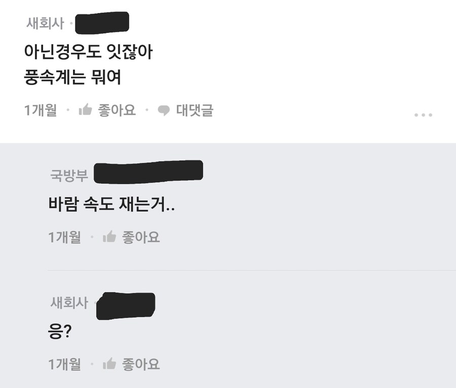 블라) ??? : 나 풍속계에서 일한적 있는데.jpg_2.jpg