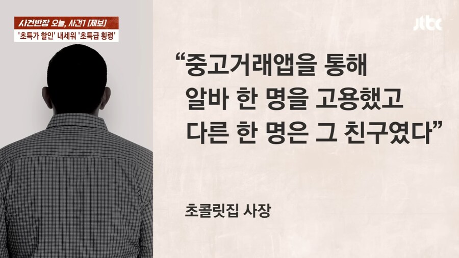 가게 매출액 횡령한 10대 알바 2명 ㄷㄷ_3.png