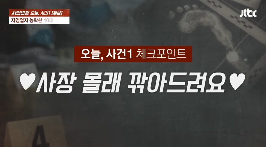 가게 매출액 횡령한 10대 알바 2명 ㄷㄷ_5.png