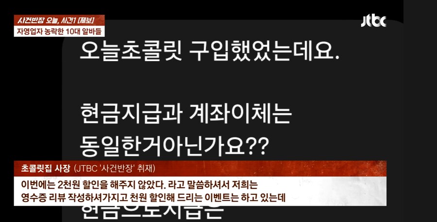 가게 매출액 횡령한 10대 알바 2명 ㄷㄷ_6.png