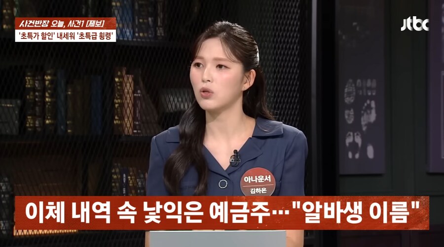 가게 매출액 횡령한 10대 알바 2명 ㄷㄷ_8.png