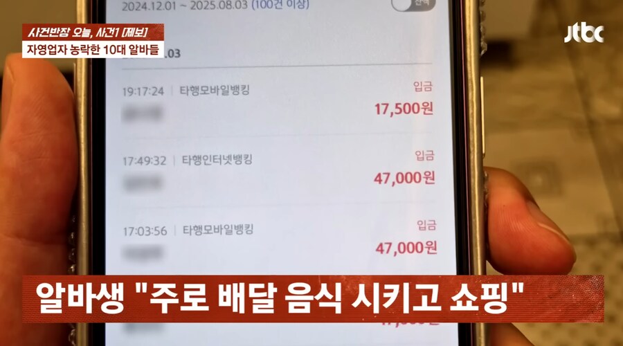 가게 매출액 횡령한 10대 알바 2명 ㄷㄷ_14.png