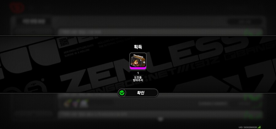 젠레스)격전 대충 마무리_1.jpg
