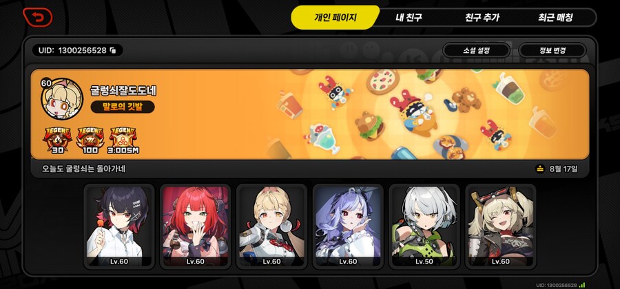 젠레스)격전 대충 마무리_2.jpg