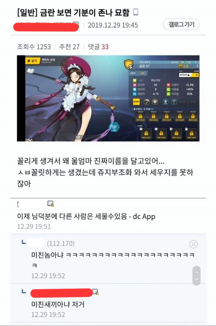 씹덕겜 유저가 함부러 엄마이름 말하면 안되는 이유_1.jpg