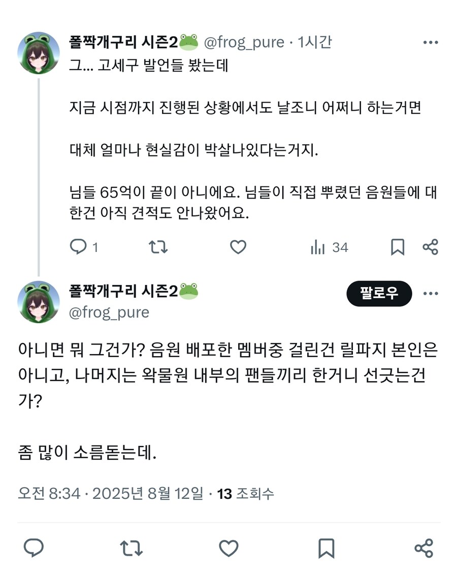 ㅇㅇㄱ) ㅇㅅㄷ 얘네들도 똑같은 애들이라니까_2.jpg