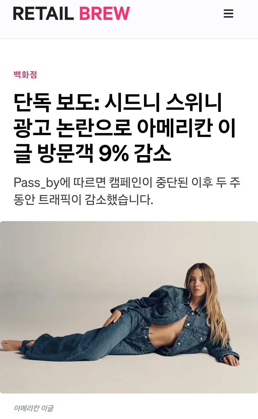 인종차별 논란 광고 중단된 이후 근황_1.jpg