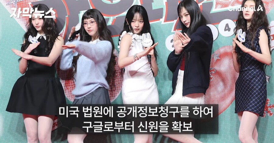 뉴진스 성희롱한 사이버렉카 패소_7.jpg