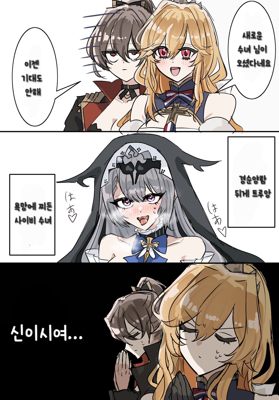 벽람) 후방) 케르생 팽르베는 신실하고 정숙한거였음_5.png