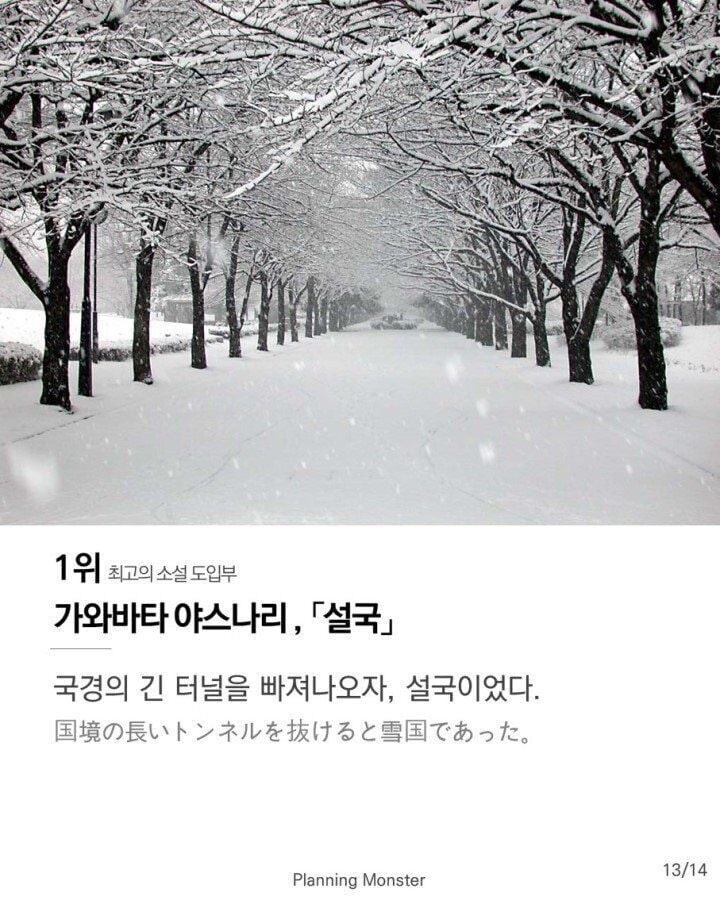 소설의 도입부 최고의 첫 문장들_1.jpg