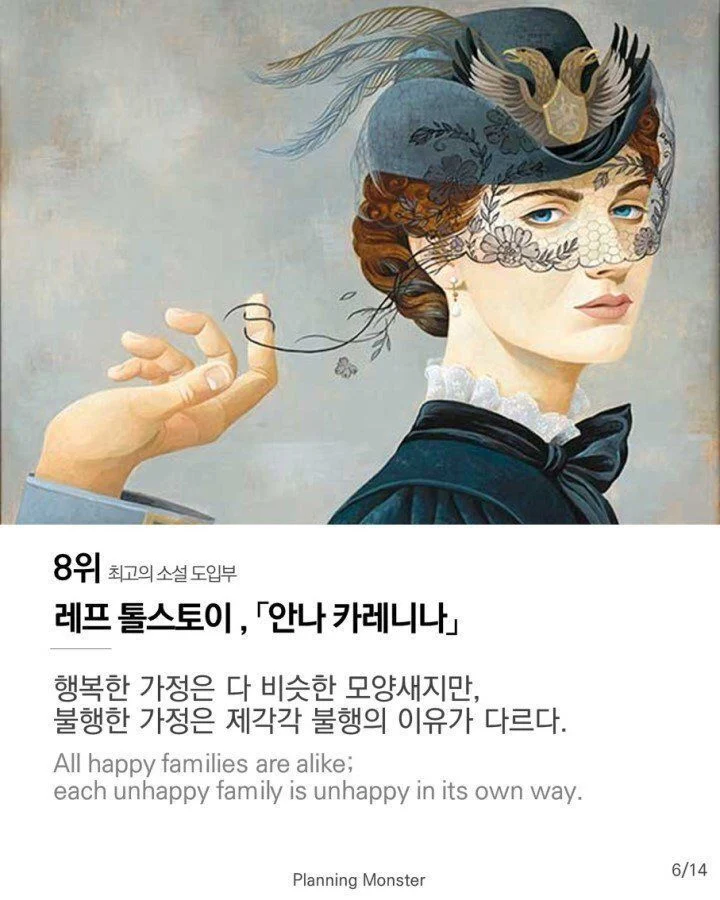 소설의 도입부 최고의 첫 문장들_2.webp