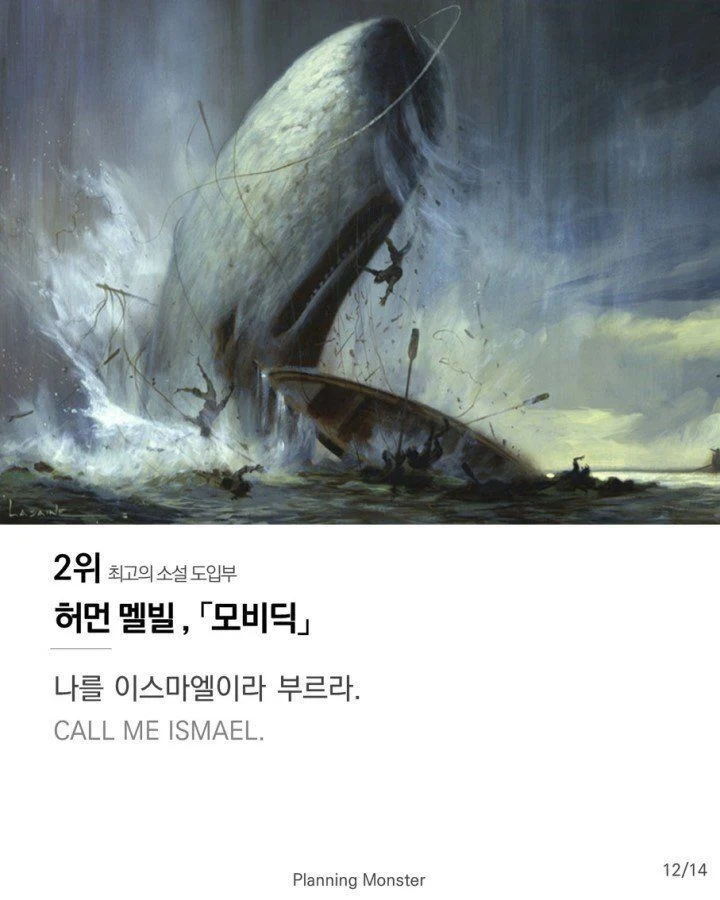 소설의 도입부 최고의 첫 문장들_6.webp